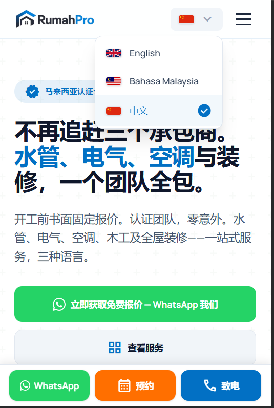 RumahPro — trilingual switcher
